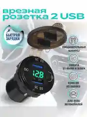 Зеленый разъём USB в авто врезной 12v-24v/ Быстрая зарядка / Розетка в авто адаптер прикуривателя