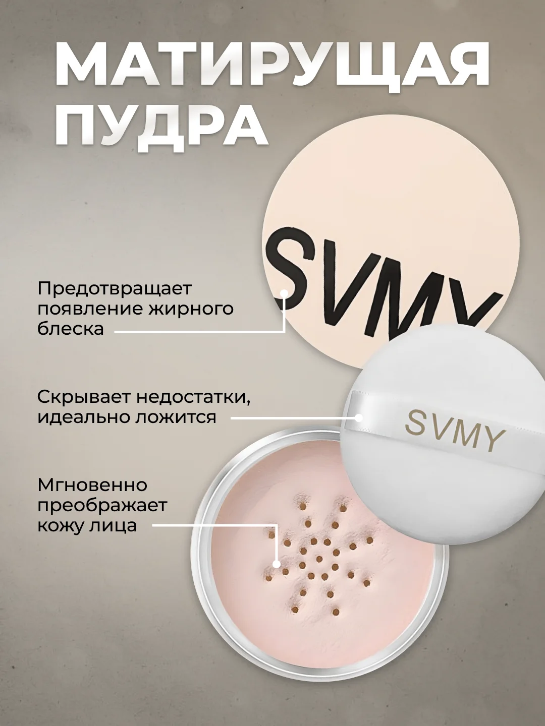 Пудра для лица компактная, матирующая, для фиксации макияжа, минеральная пудра со спонжем
