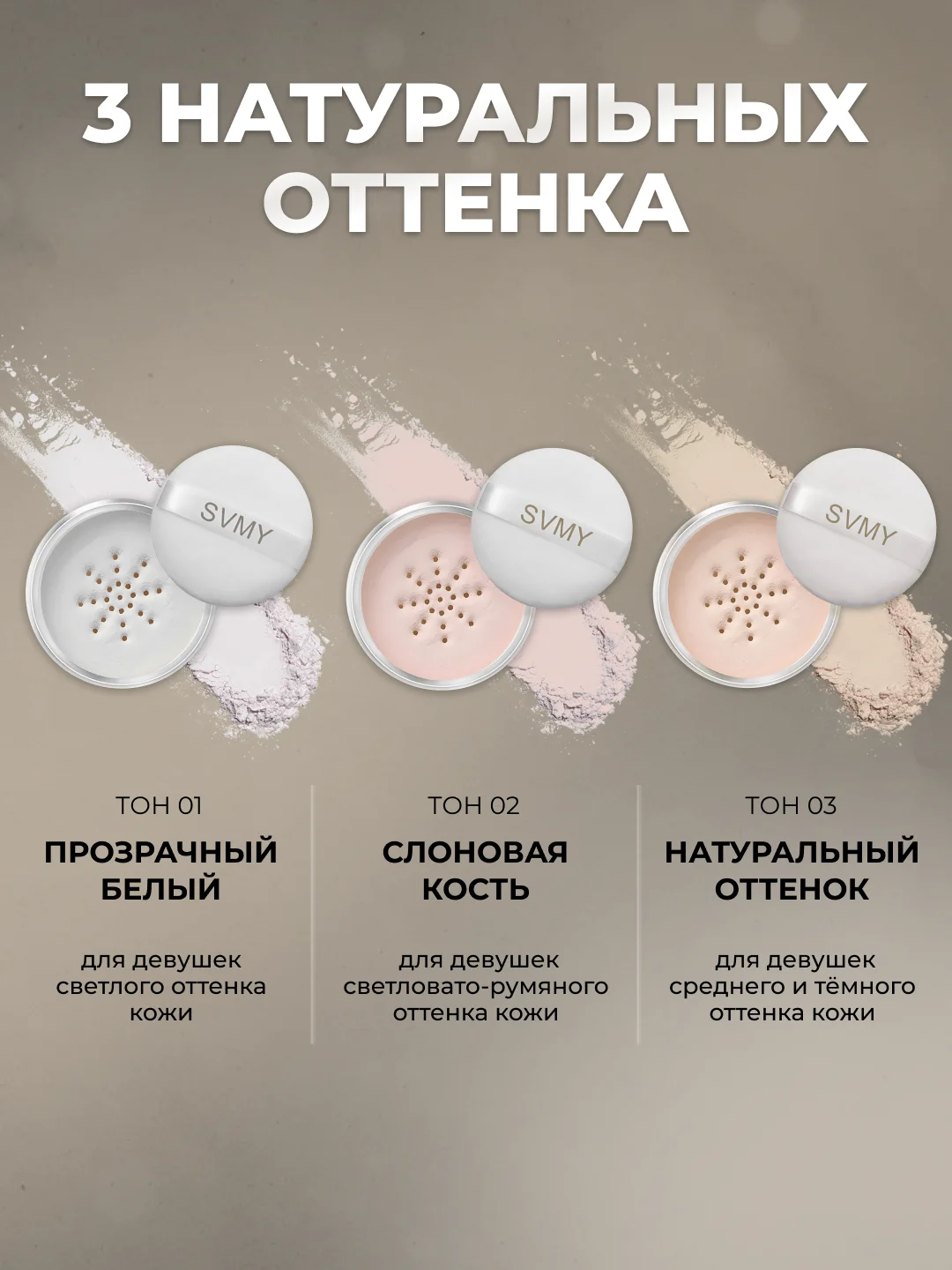 Пудра для лица компактная, матирующая, для фиксации макияжа, минеральная пудра со спонжем