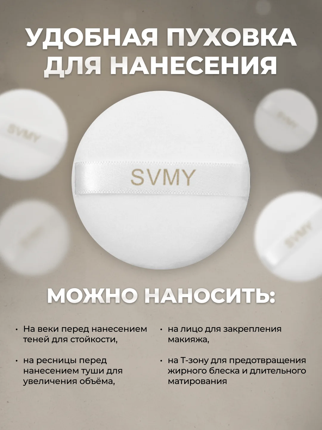 Пудра для лица компактная, матирующая, для фиксации макияжа, минеральная пудра со спонжем