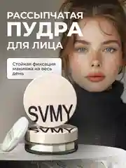 Пудра для лица компактная, матирующая, для фиксации макияжа, минеральная пудра со спонжем