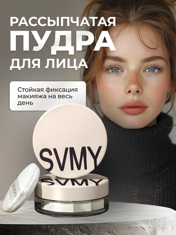 Пудра для лица компактная, матирующая, для фиксации макияжа, минеральная пудра со спонжем