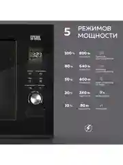 Микроволновая печь встраиваемая GFGRIL GF-MWO2370BI, 23 л