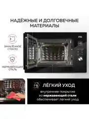 Микроволновая печь встраиваемая GFGRIL GF-MWO2370BI, 23 л