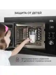 Микроволновая печь встраиваемая GFGRIL GF-MWO2370BI, 23 л
