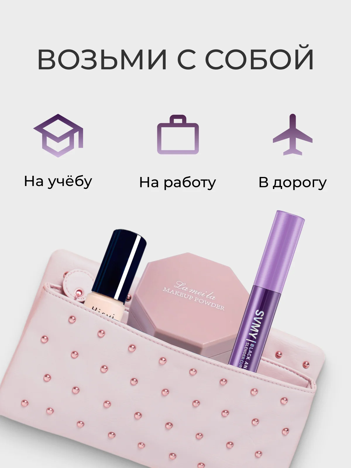 Тушь для ресниц черная, с эффектом объема и удлинения