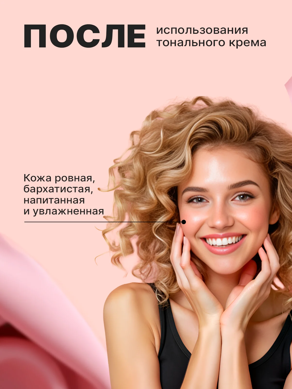 Тональный крем для лица, 15 и 30 мл