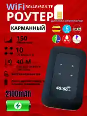 Черный модем. Мобильный Роутер Wi-Fi 4G LTE SIM карманный
