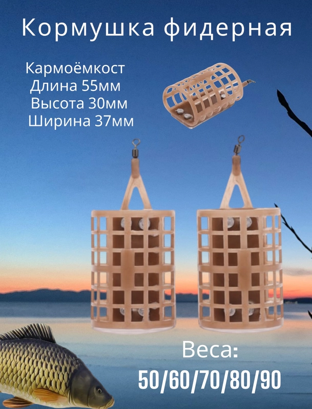 Кормушка фидерная "PRO XL овальная", рыболовная, 2 штуки, от 50 до 90 г