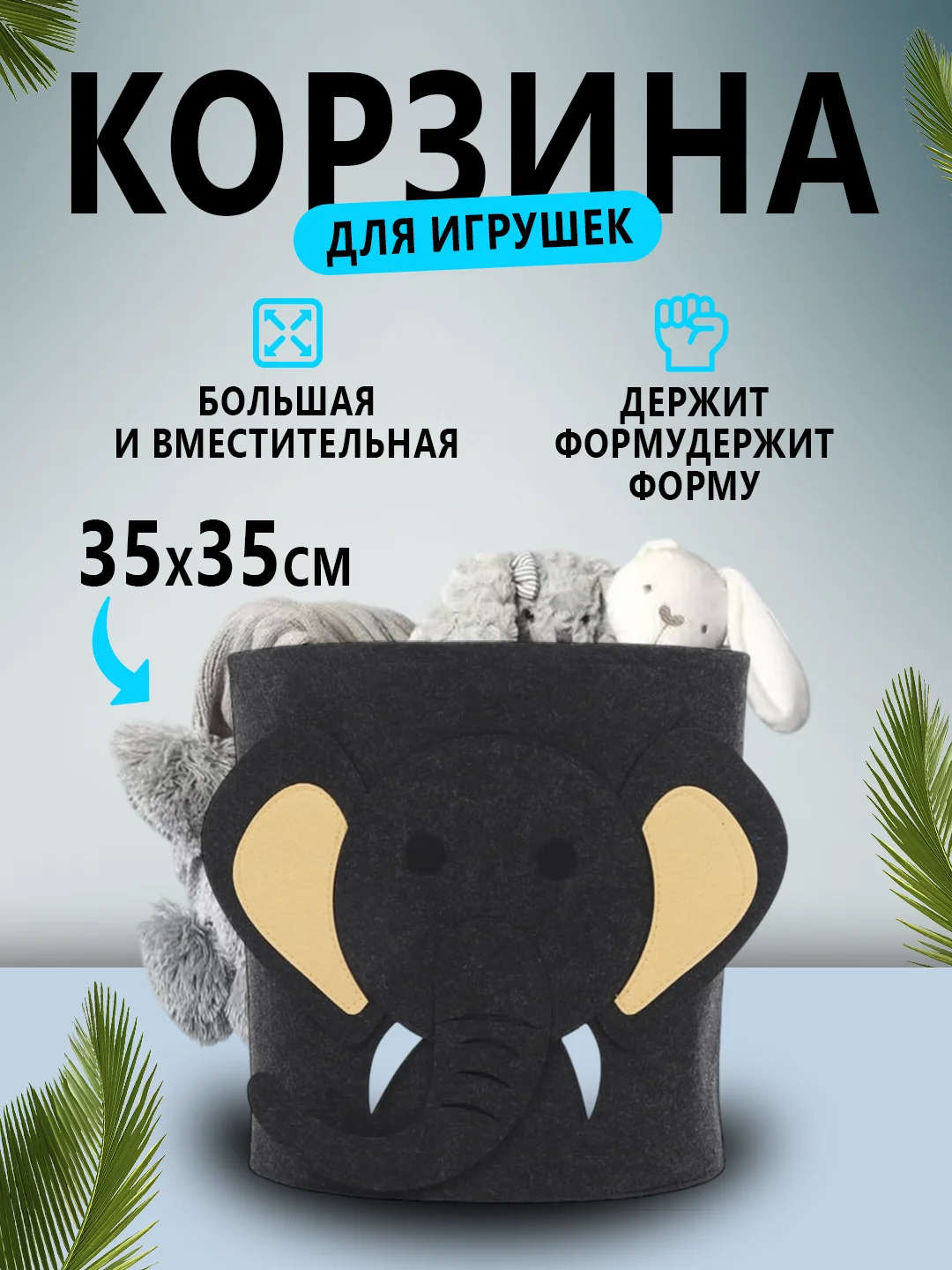 Корзина для хранения игрушек, Оргонайзер для хранения вещей, игрушек
