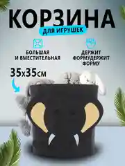 Корзина для хранения игрушек, Оргонайзер для хранения вещей, игрушек