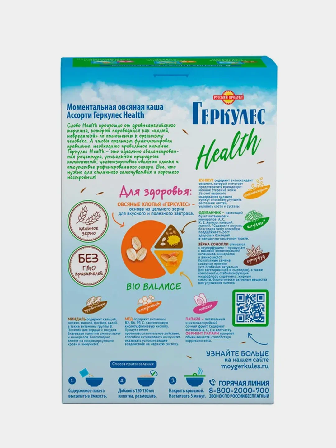 Овсяная каша быстрого приготовления РУССКИЙ ПРОДУКТ Геркулес Health, ассорти, 210 г
