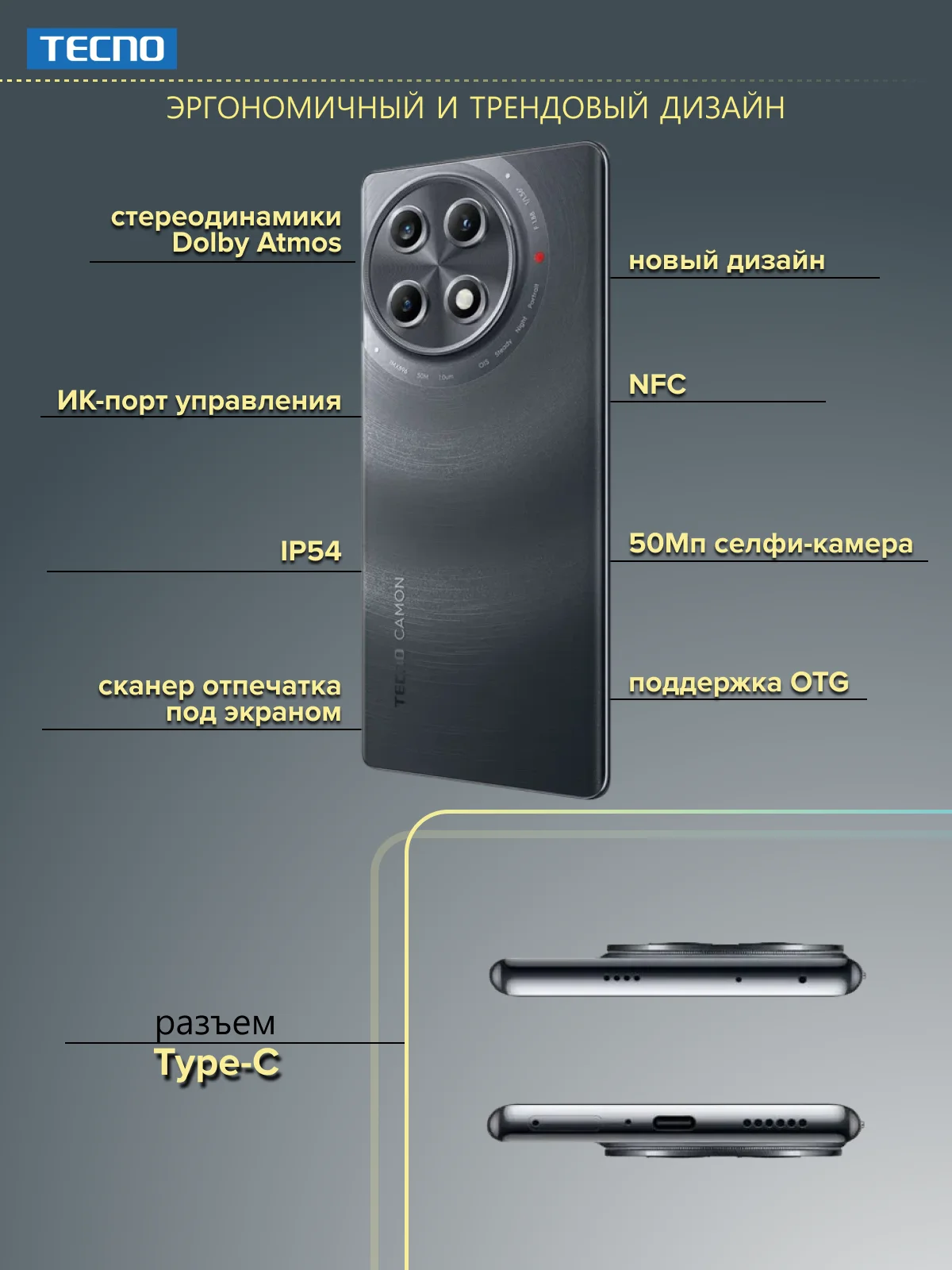 Черный смартфон Tecno Camon 30S Pro 8/256 Гб