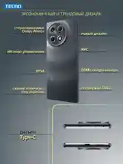 Черный смартфон Tecno Camon 30S Pro 8/256 Гб