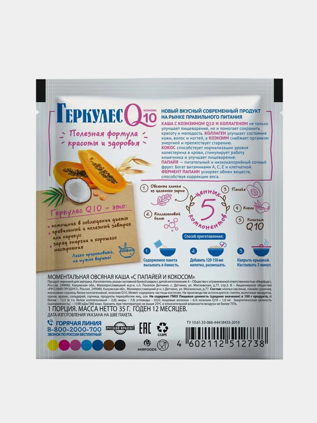 Овсяная каша быстрого приготовления РУССКИЙ ПРОДУКТ Геркулес Q10, 10 штук по 35 г