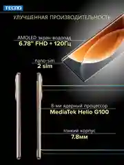 Золотой смартфон Tecno Camon 30S Pro 8/256 Гб