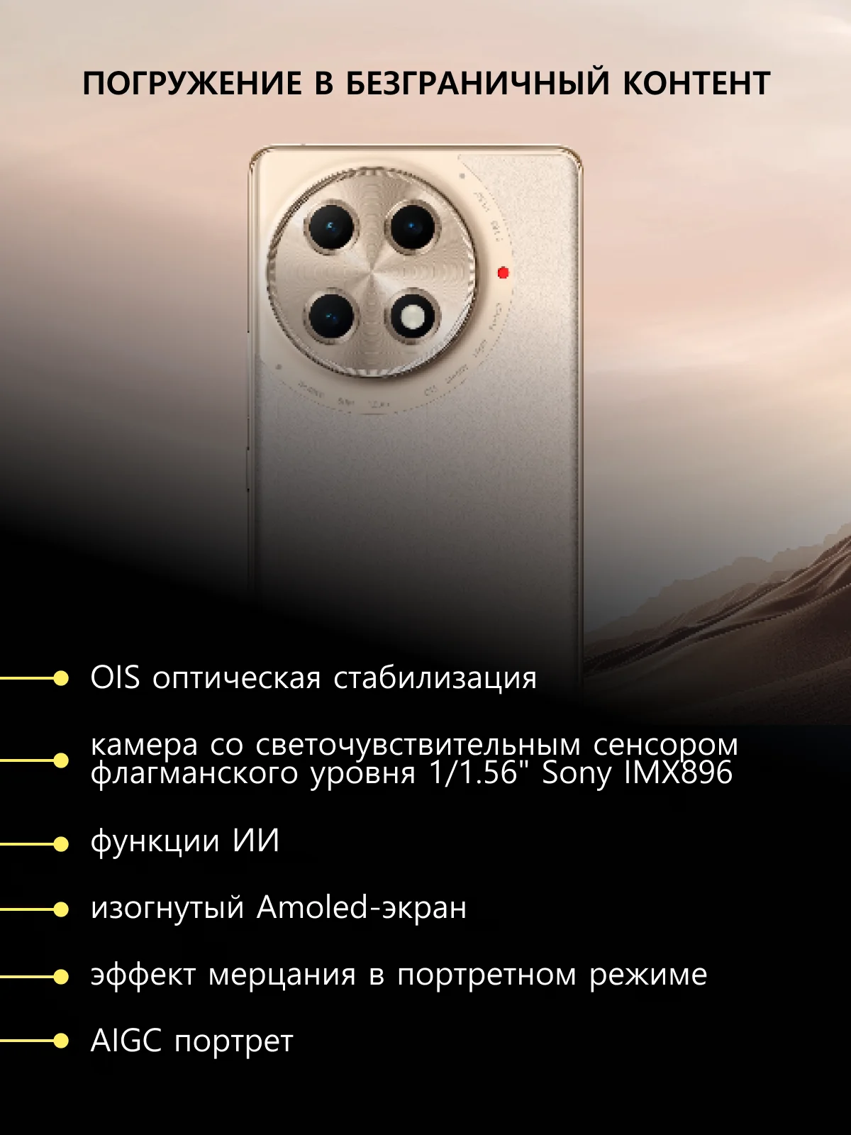Золотой смартфон Tecno Camon 30S Pro 8/256 Гб