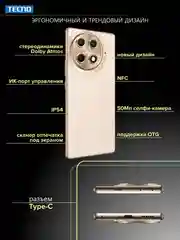 Золотой смартфон Tecno Camon 30S Pro 8/256 Гб