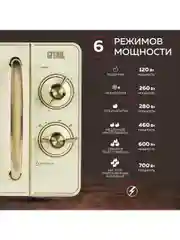 Микроволновая печь соло GFGRIL GF-MWO202, 20 л