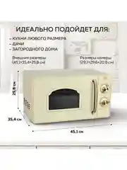 Микроволновая печь соло GFGRIL GF-MWO202, 20 л