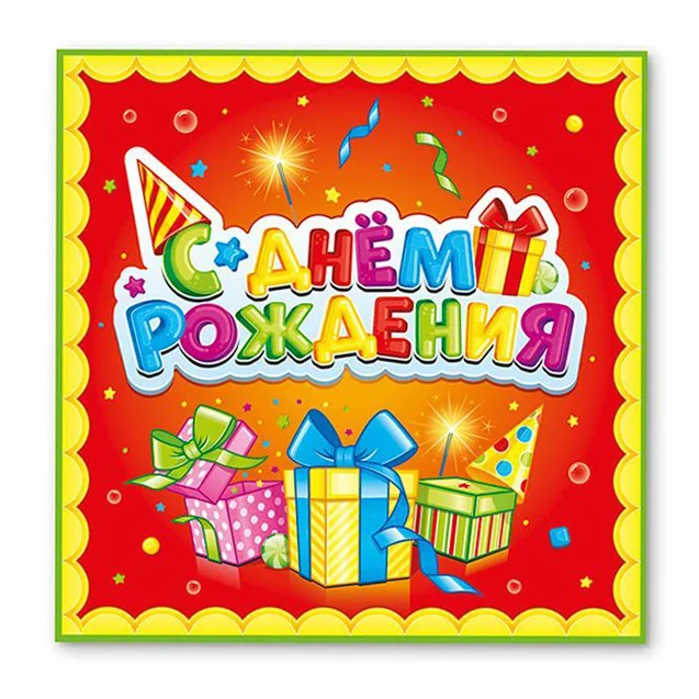Белый одноразовая посуда, гирлянда для праздника "С Днем рождения", лучший подарок