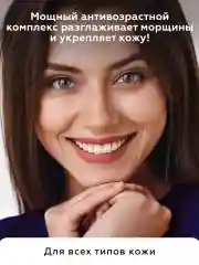 Ночная сыворотка для лица увлажняющая с церамидами