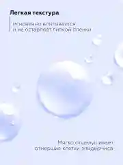 Ночная сыворотка для лица увлажняющая с церамидами