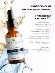 Сыворотка для лица очищающая