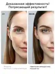 Сыворотка для лица очищающая