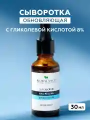 Сыворотка для лица очищающая