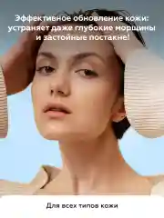 Сыворотка для лица очищающая