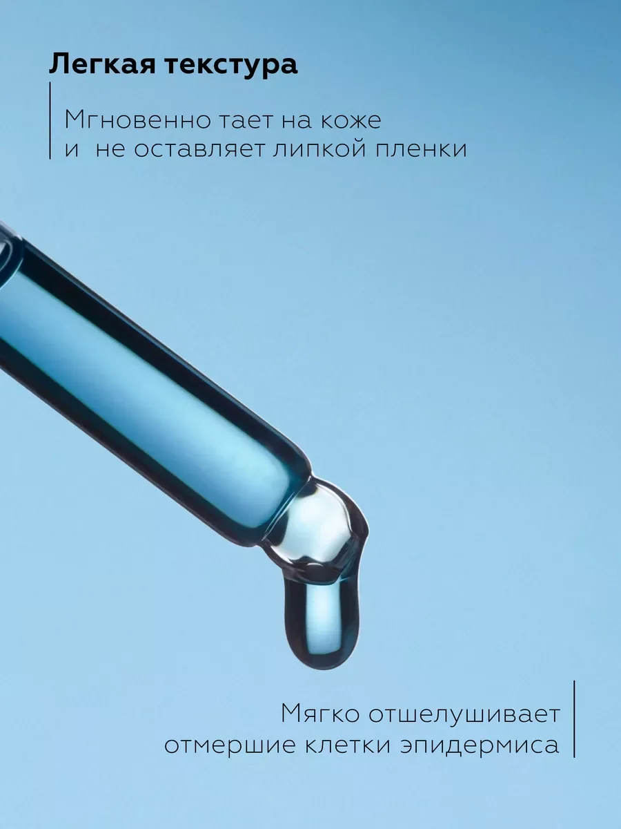 Сыворотка для лица очищающая