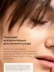 Сыворотка для лица очищающая