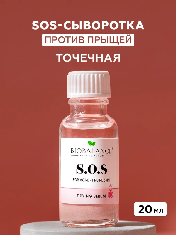 SOS сыворотка для лица от прыщей и акне подсушивающая