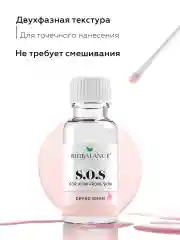 SOS сыворотка для лица от прыщей и акне подсушивающая