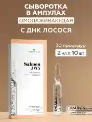 Ампульная сыворотка для лица от морщин омолаживающая