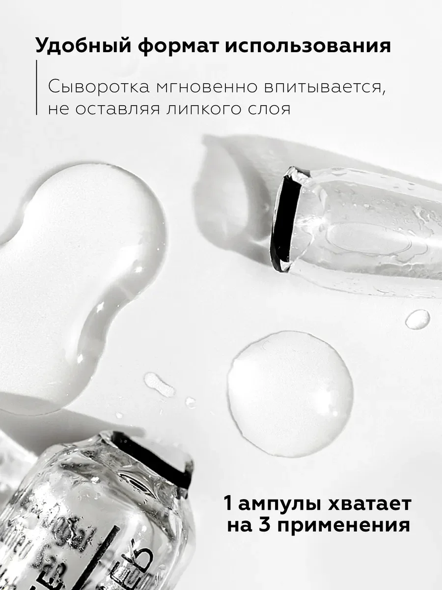 Ампульная сыворотка для лица от морщин омолаживающая