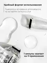 Ампульная сыворотка для лица от морщин омолаживающая