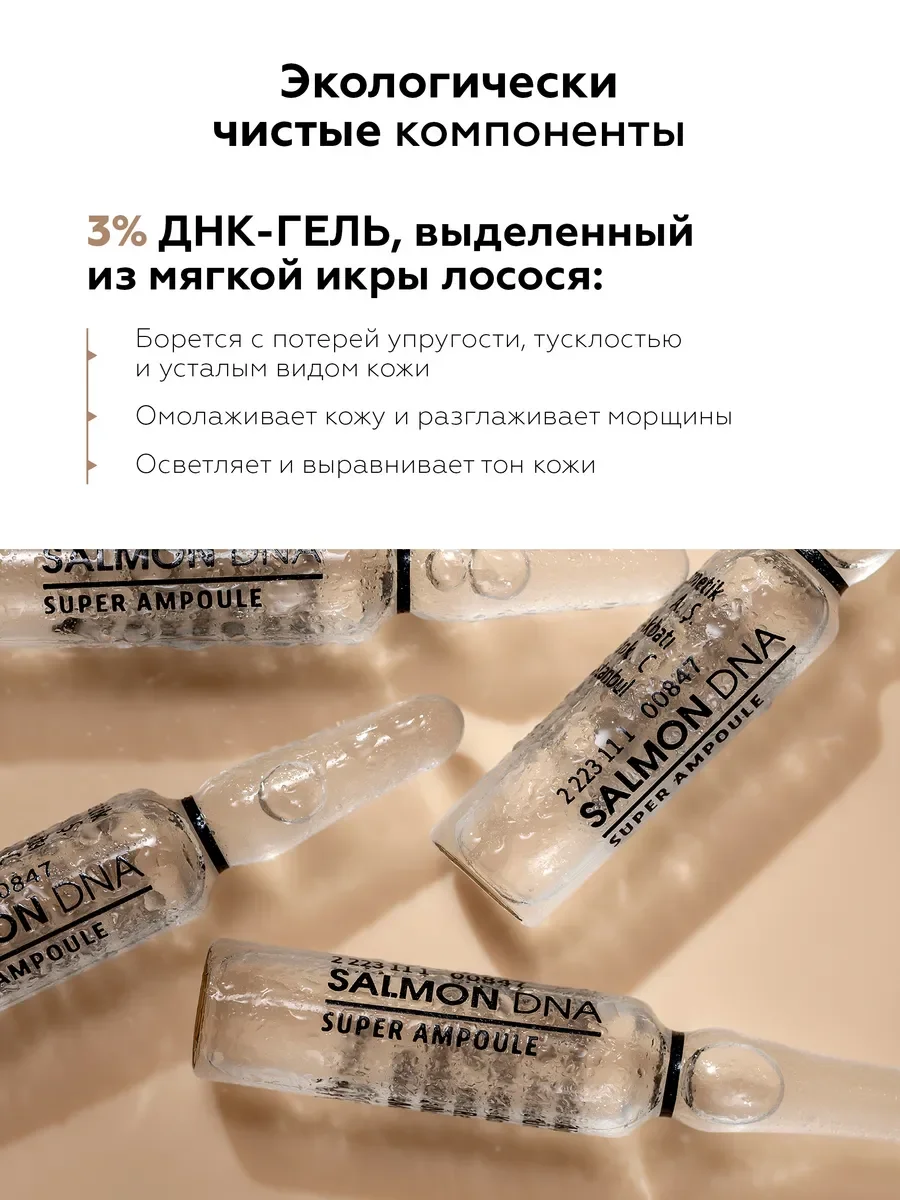 Ампульная сыворотка для лица от морщин омолаживающая