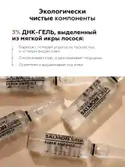 Ампульная сыворотка для лица от морщин омолаживающая