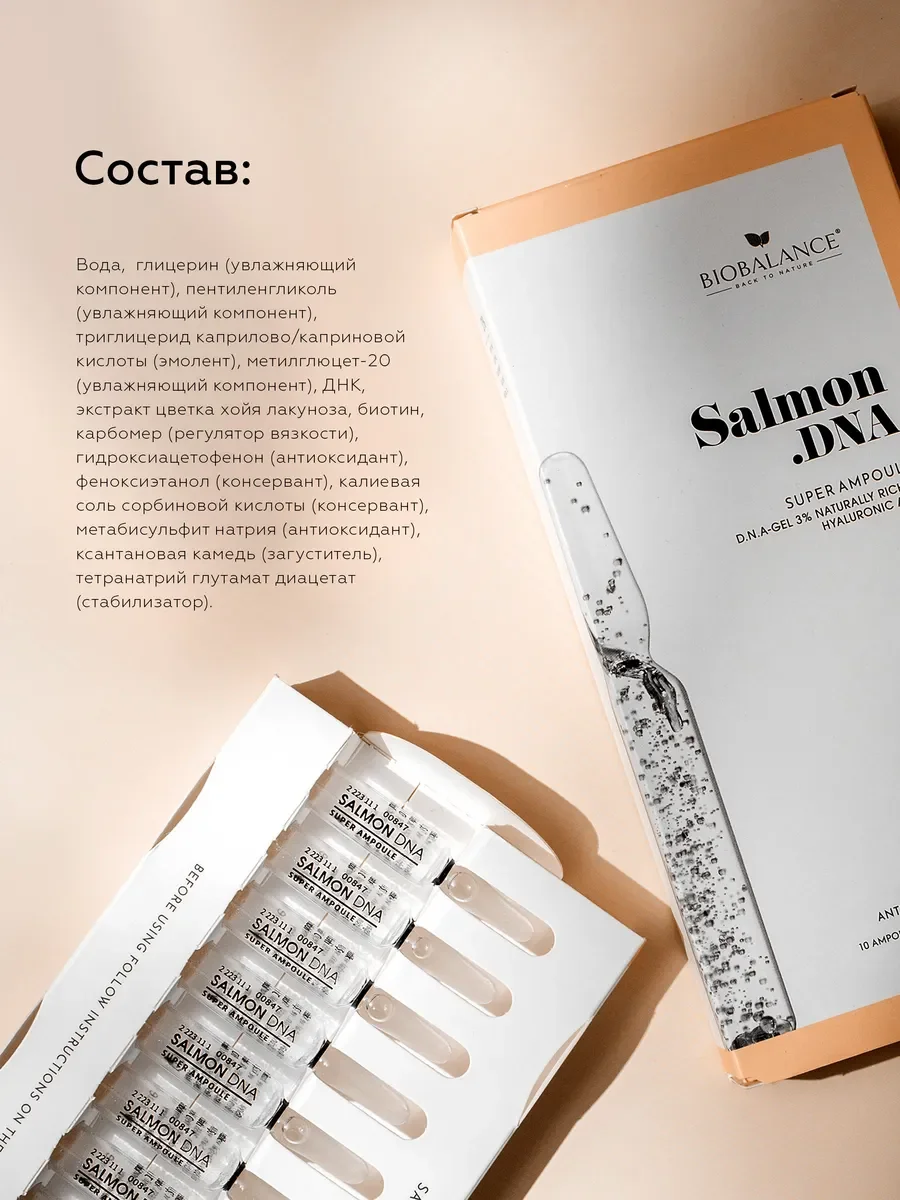 Ампульная сыворотка для лица от морщин омолаживающая