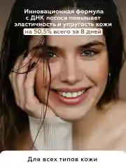 Ампульная сыворотка для лица от морщин омолаживающая