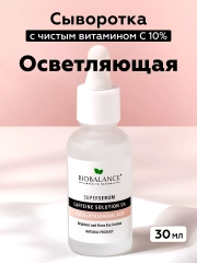 Сыворотка для кожи вокруг глаз увлажняющая от отеков