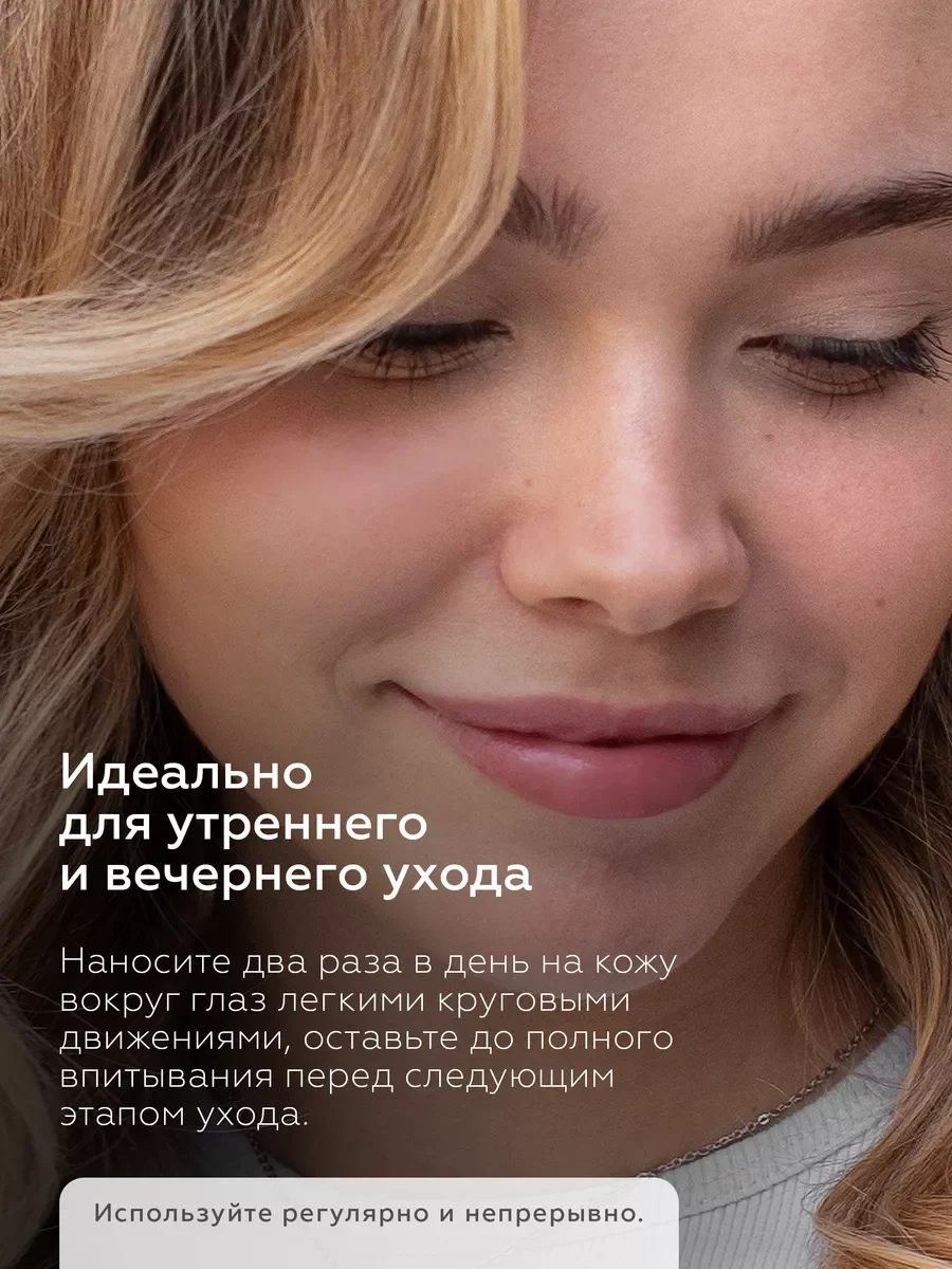Сыворотка для кожи вокруг глаз увлажняющая от отеков
