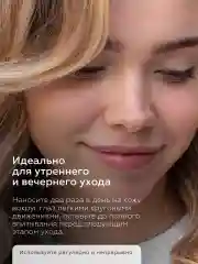 Сыворотка для кожи вокруг глаз увлажняющая от отеков