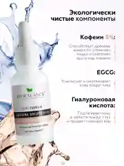 Сыворотка для кожи вокруг глаз увлажняющая от отеков