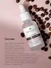 Сыворотка для кожи вокруг глаз увлажняющая от отеков