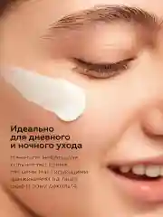 Крем для лица увлажняющий с церамидами и витамином F
