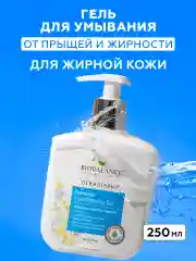 Гель для умывания лица с AHA кислотами от прыщей и акне
