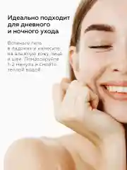 Гель для умывания лица с AHA кислотами от прыщей и акне